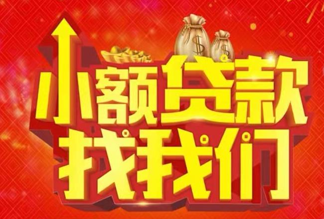 惠州惠东2空放|私人借款|惠州惠东2民间借款